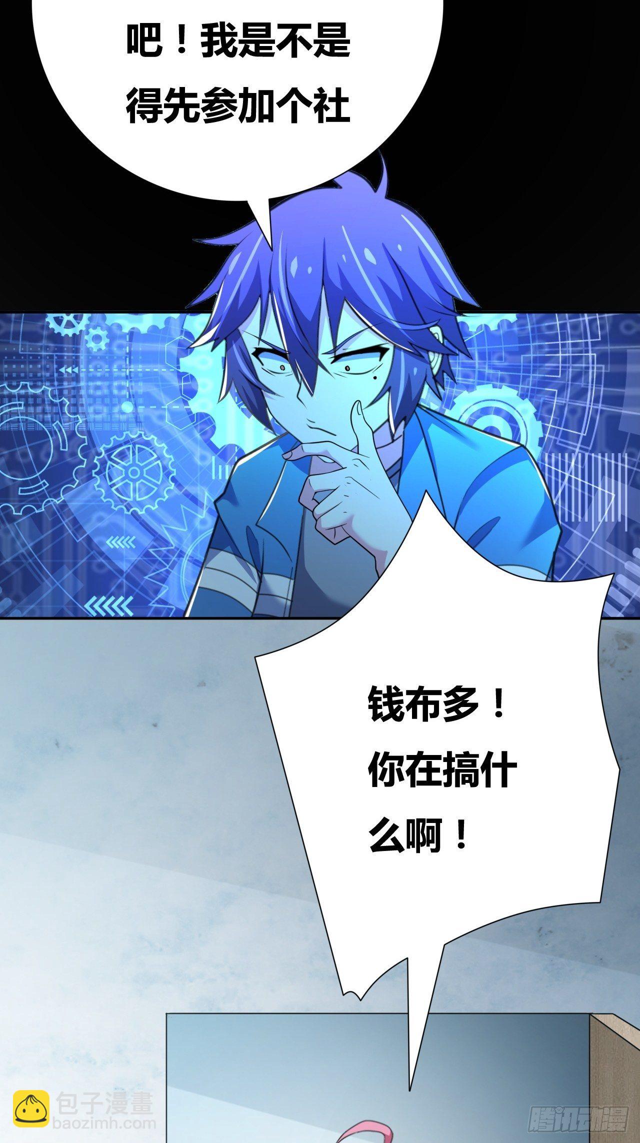 第23话：被绑架的梦想(1/2)-第24话