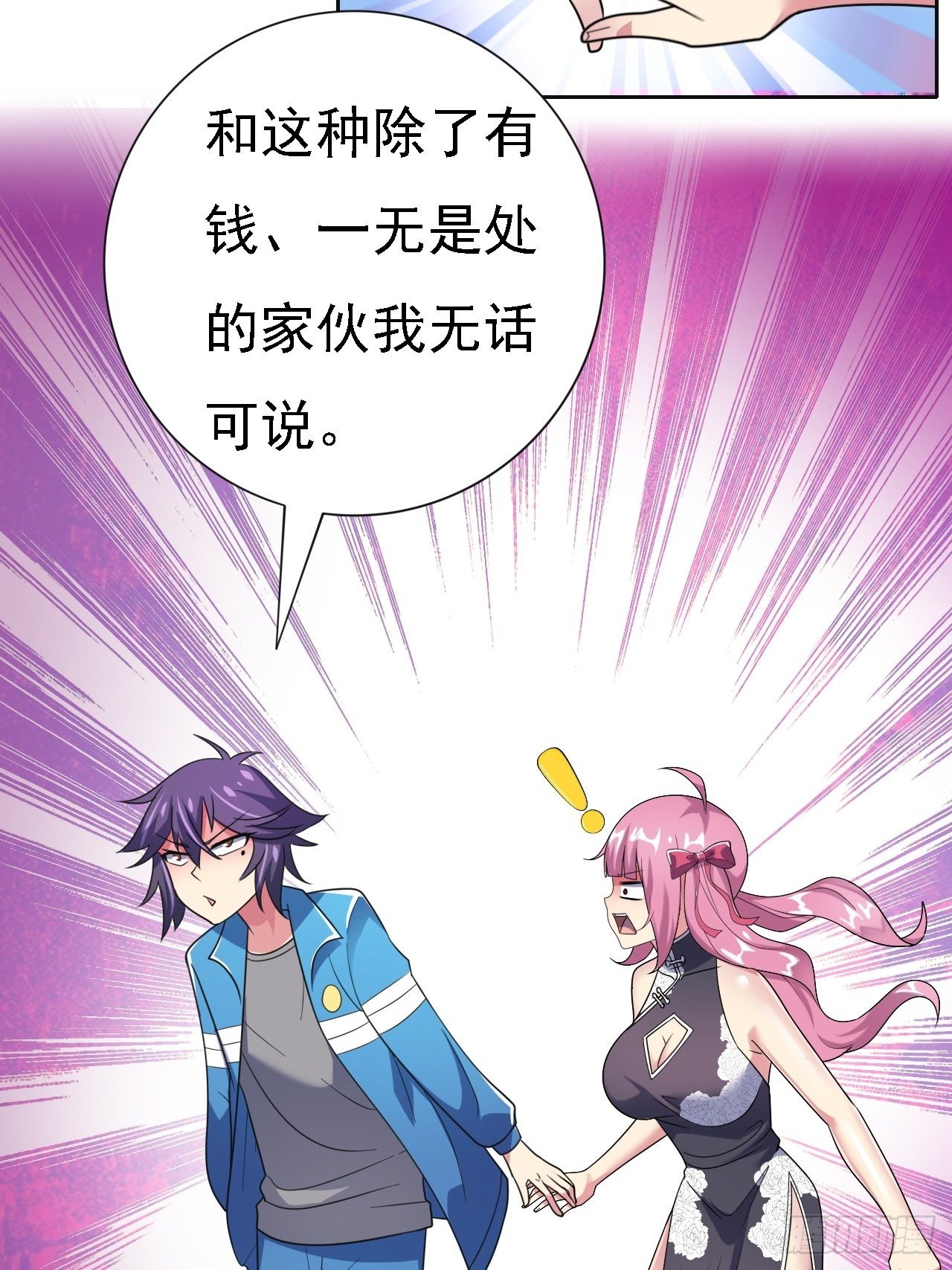 第25话：请叫我钱开朗基罗(1/2)-第26话