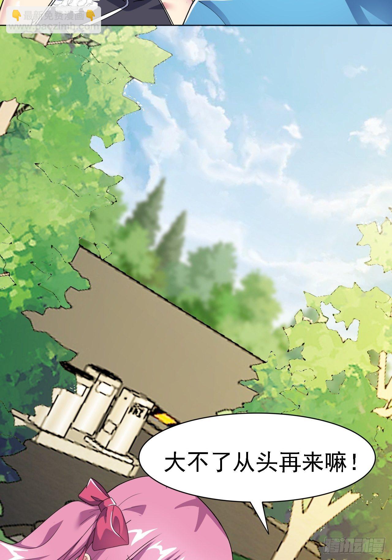 第25话：请叫我钱开朗基罗(1/2)-第26话