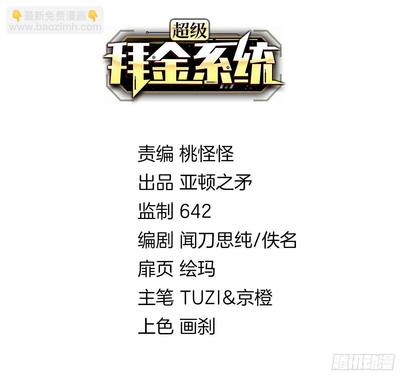 第25话：请叫我钱开朗基罗(1/2)-第26话