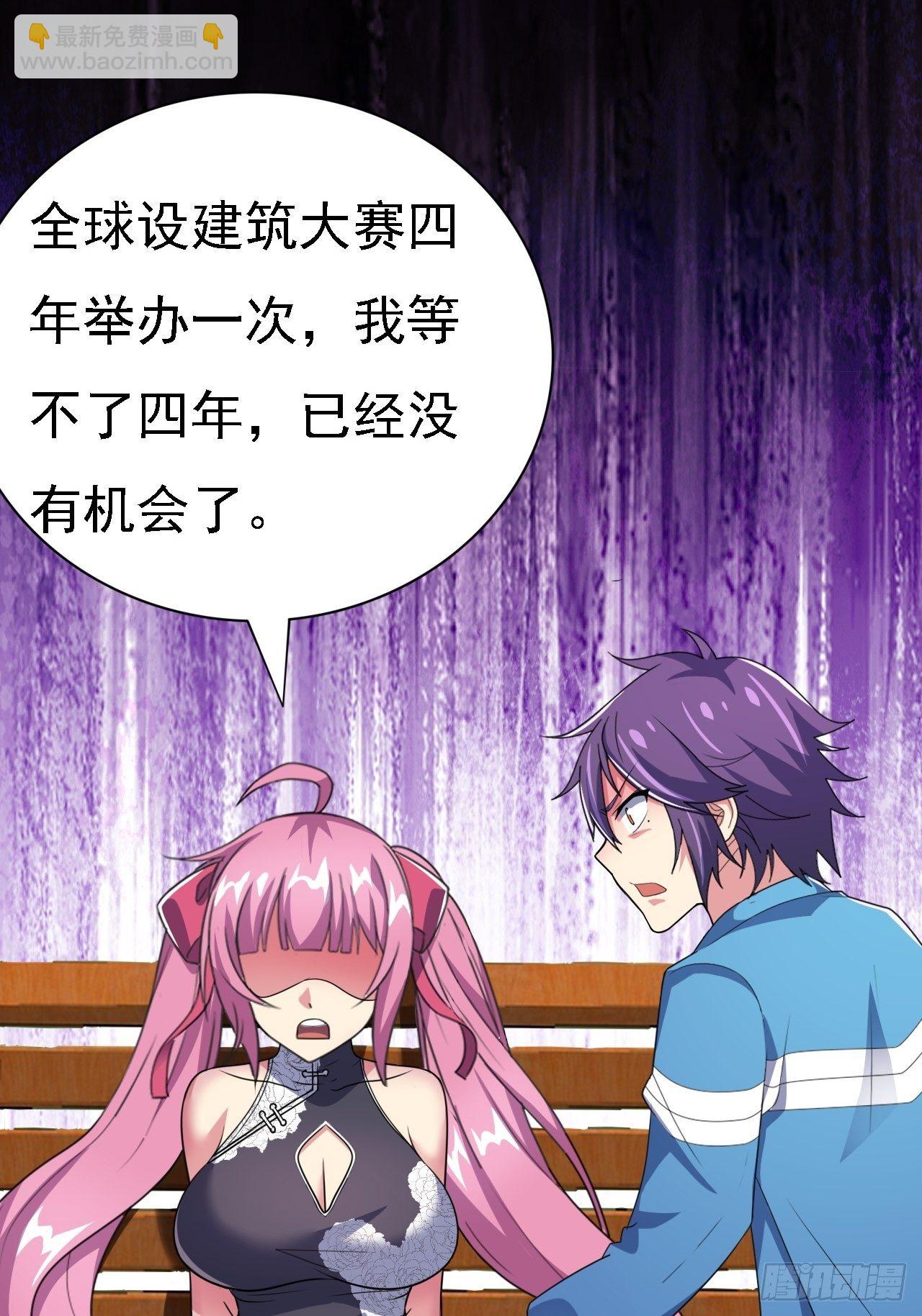 第25话：请叫我钱开朗基罗(1/2)-第26话