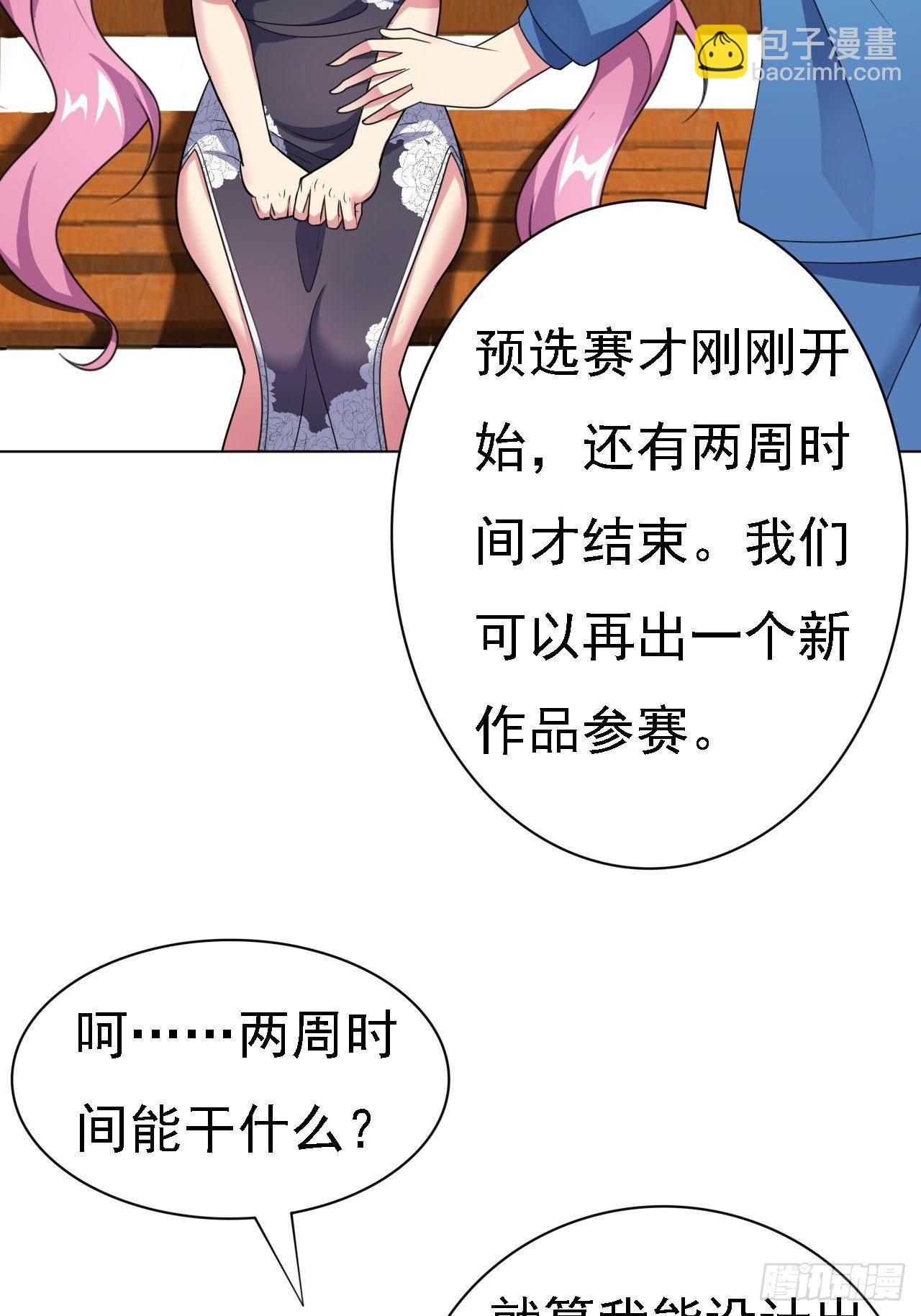 第25话：请叫我钱开朗基罗(1/2)-第26话