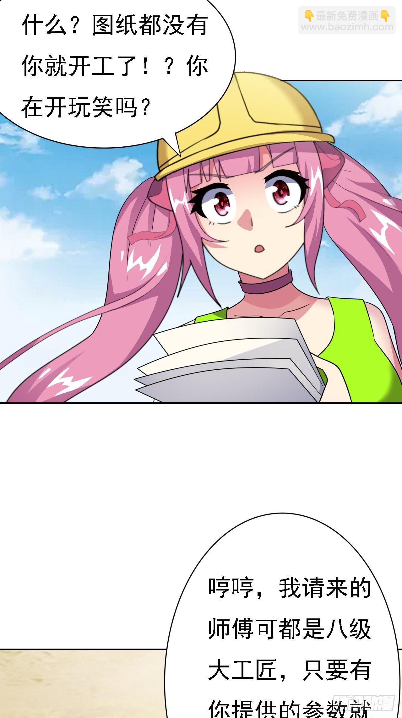 第25话：请叫我钱开朗基罗(1/2)-第26话