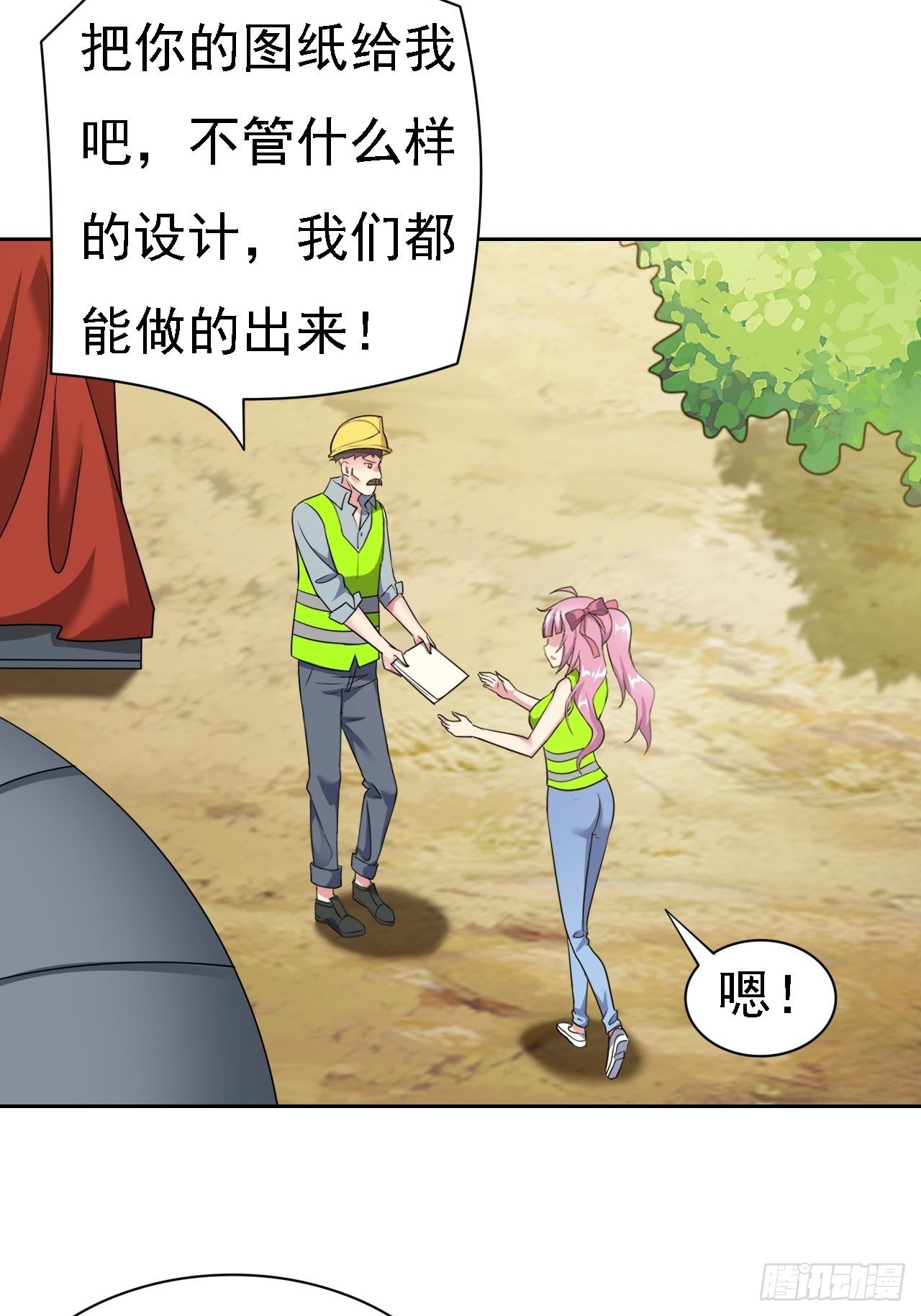 第25话：请叫我钱开朗基罗(1/2)-第26话