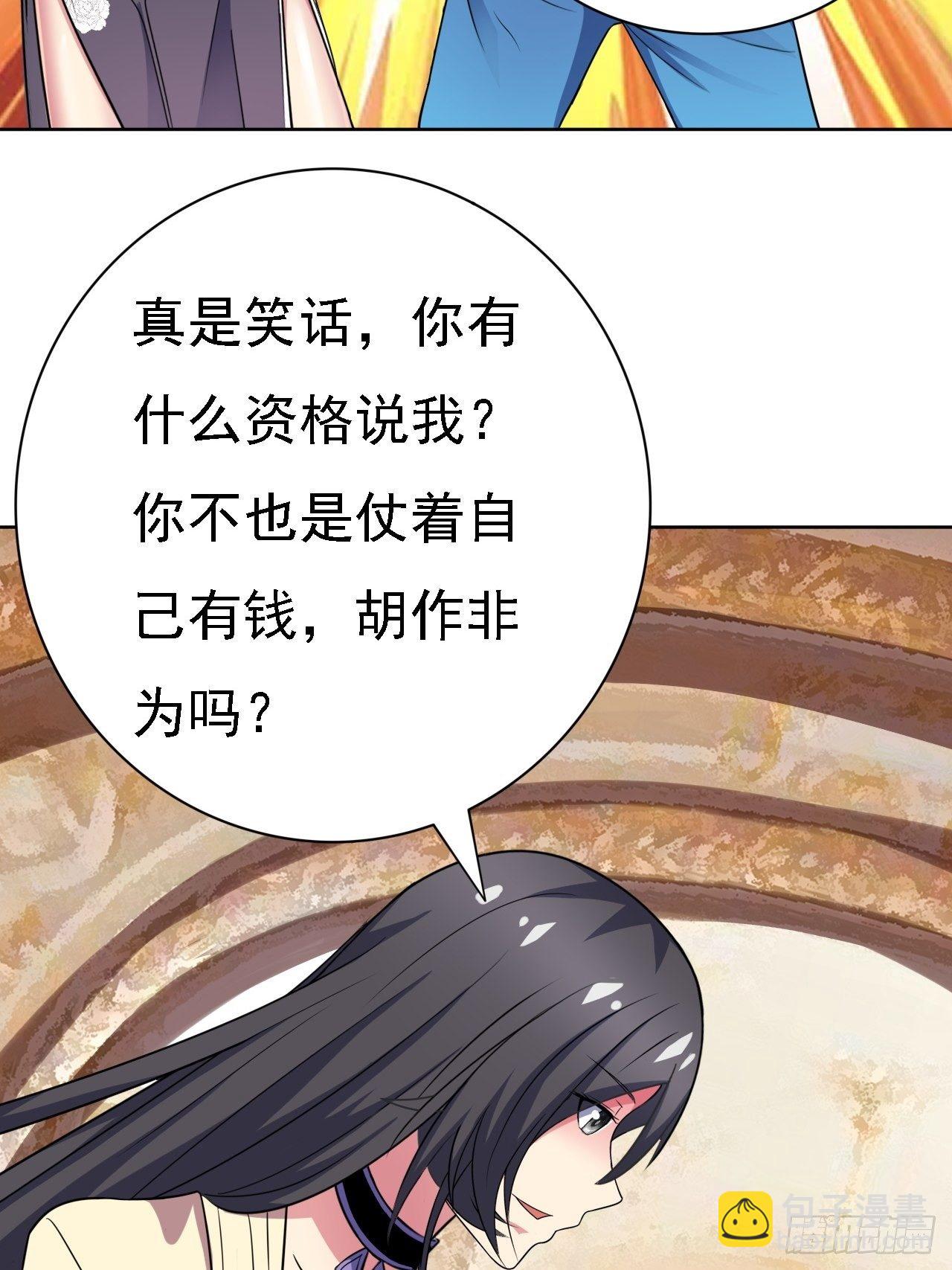 第25话：请叫我钱开朗基罗(1/2)-第26话