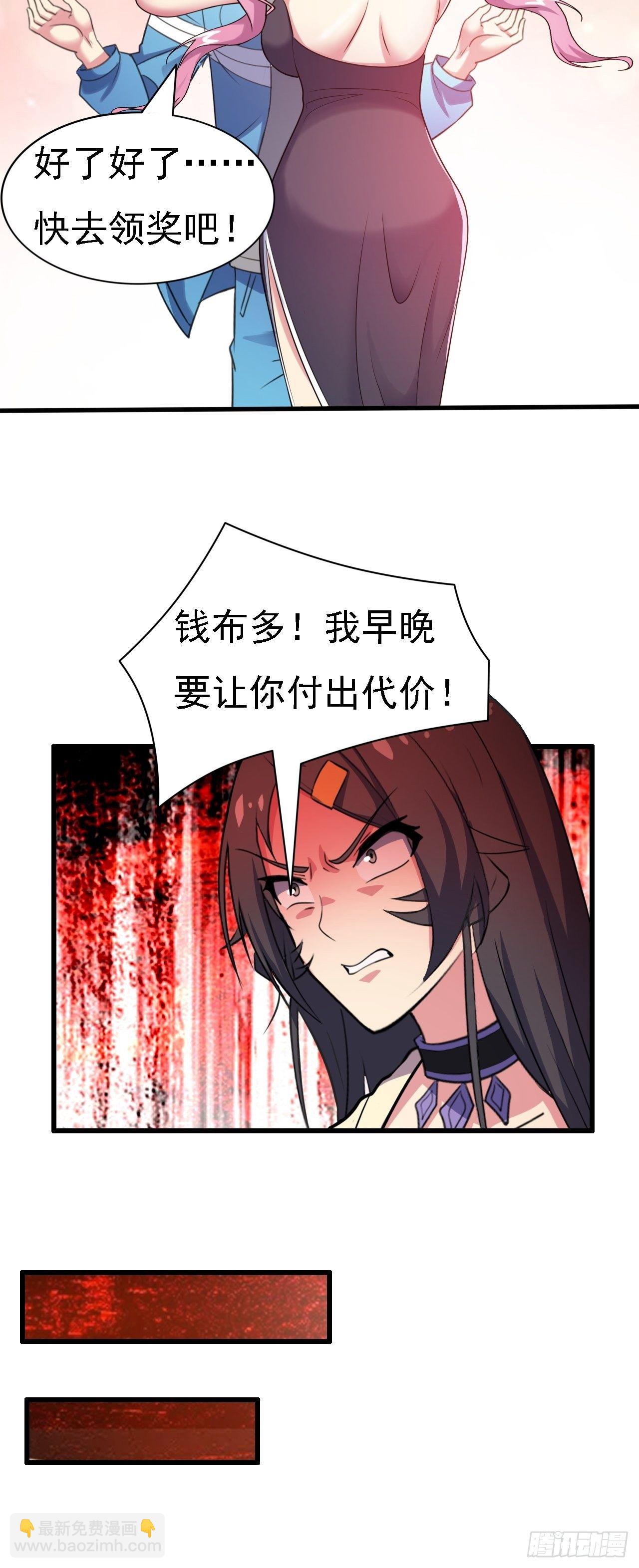 第27话：今天开始当校董-第28话