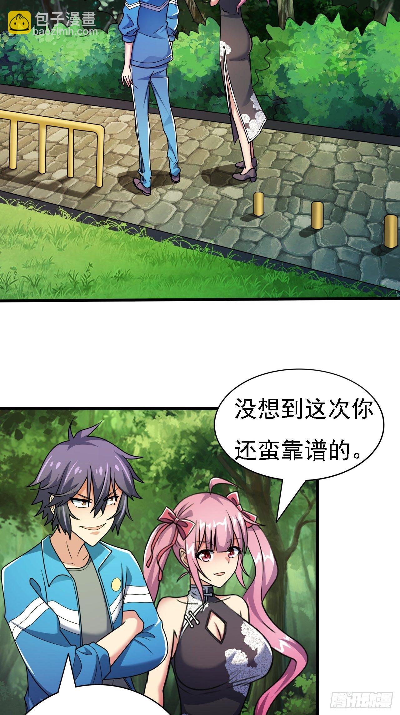 第27话：今天开始当校董-第28话