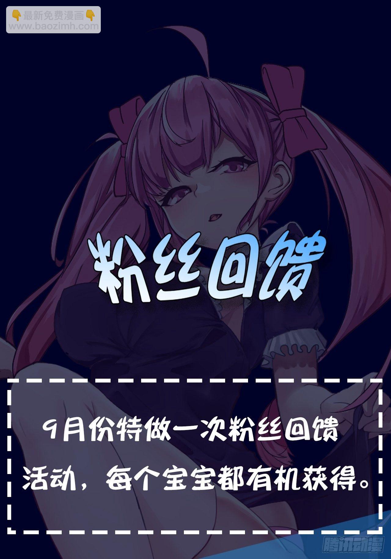 第27话：今天开始当校董-第28话