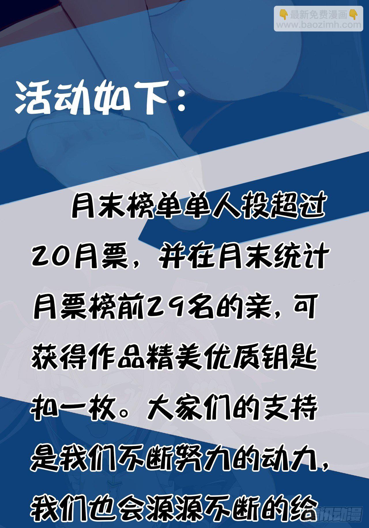 第27话：今天开始当校董-第28话