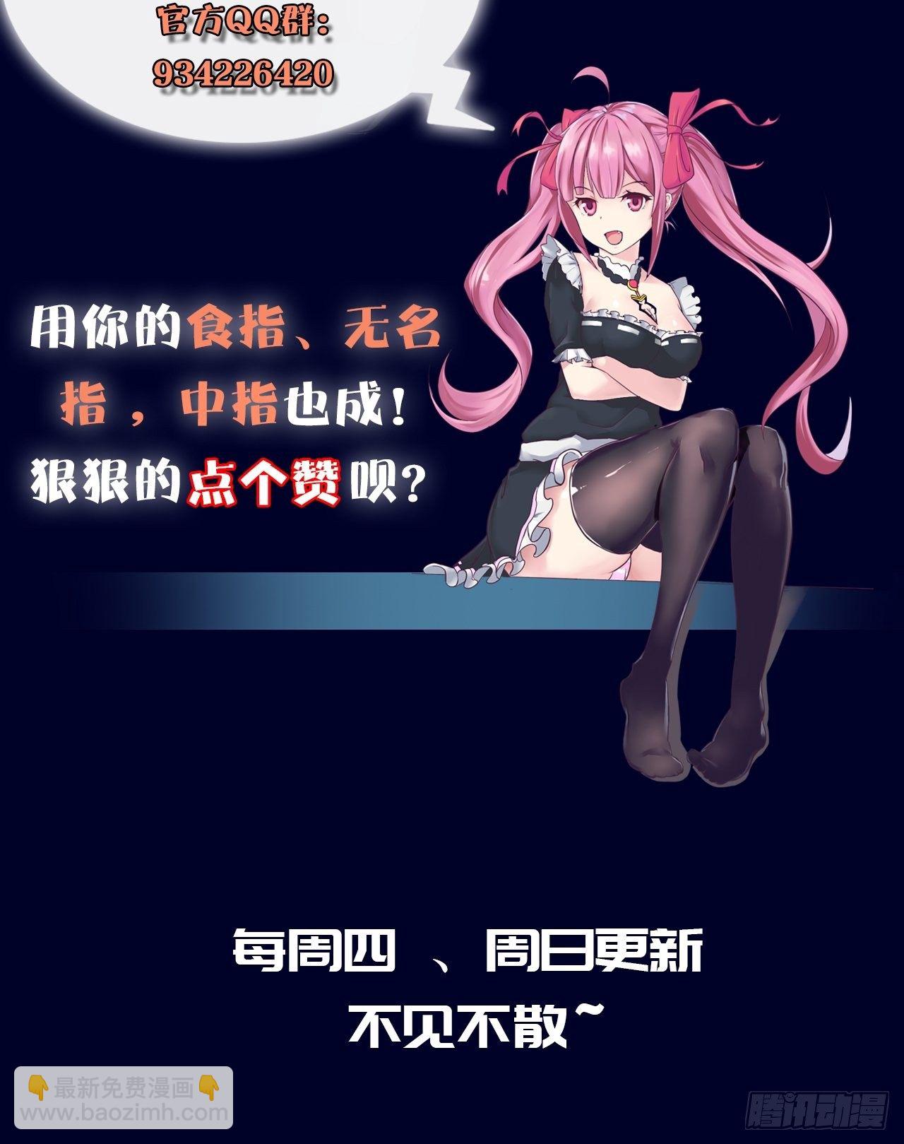 第27话：今天开始当校董-第28话