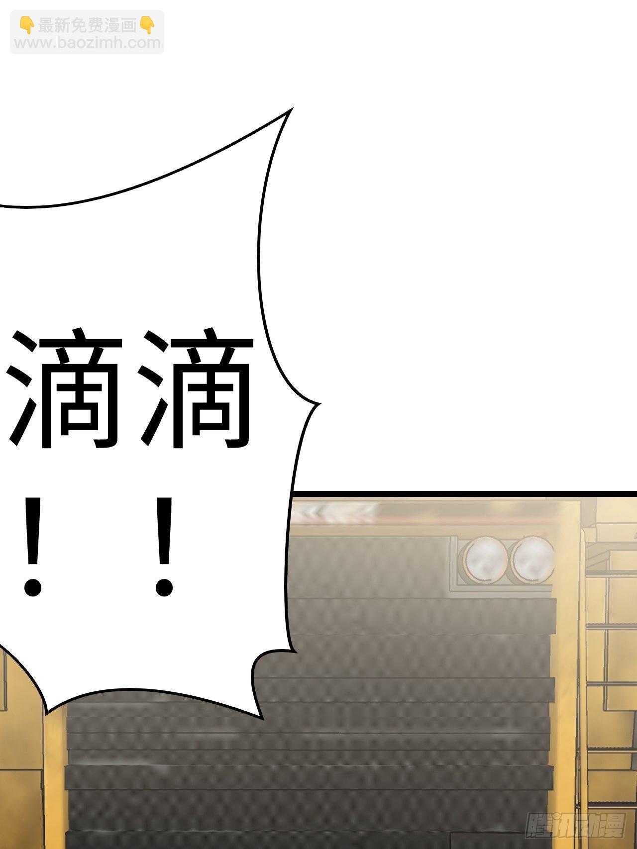 超級拜金系統 - 第29話：拜還是敗(1/3) - 3