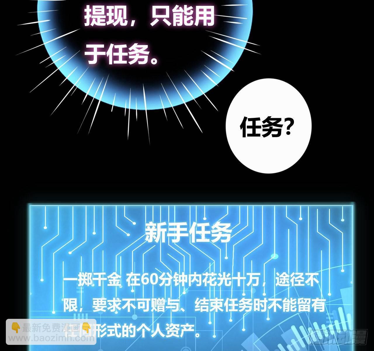 第三话：诅咒系统(1/2)-第4话