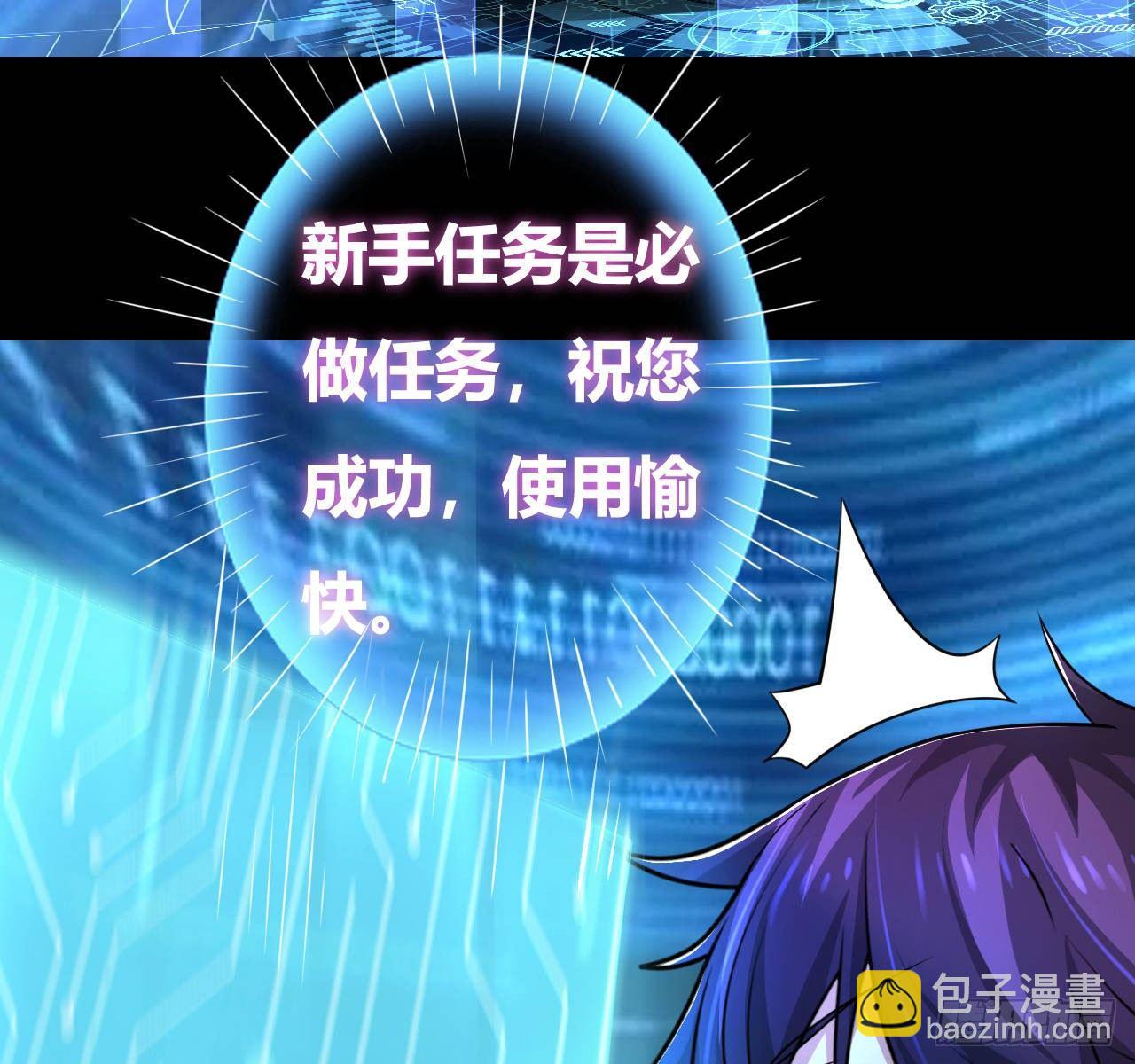 第三话：诅咒系统(1/2)-第4话