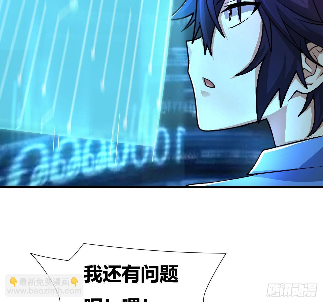 第三话：诅咒系统(1/2)-第4话