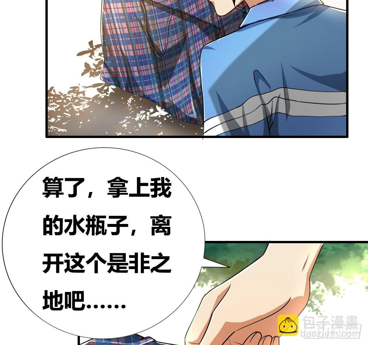 第三话：诅咒系统(1/2)-第4话