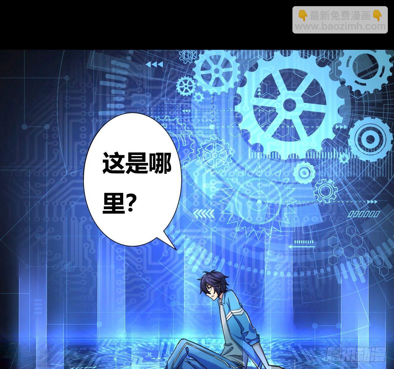 第三话：诅咒系统(1/2)-第4话