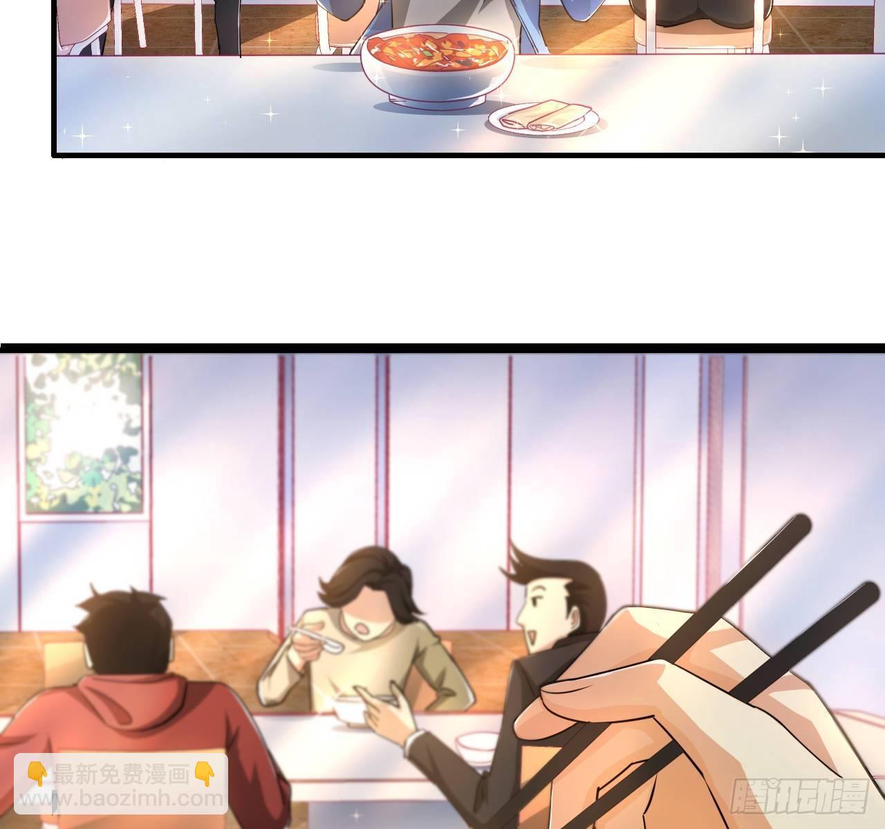 第三话：诅咒系统(1/2)-第4话