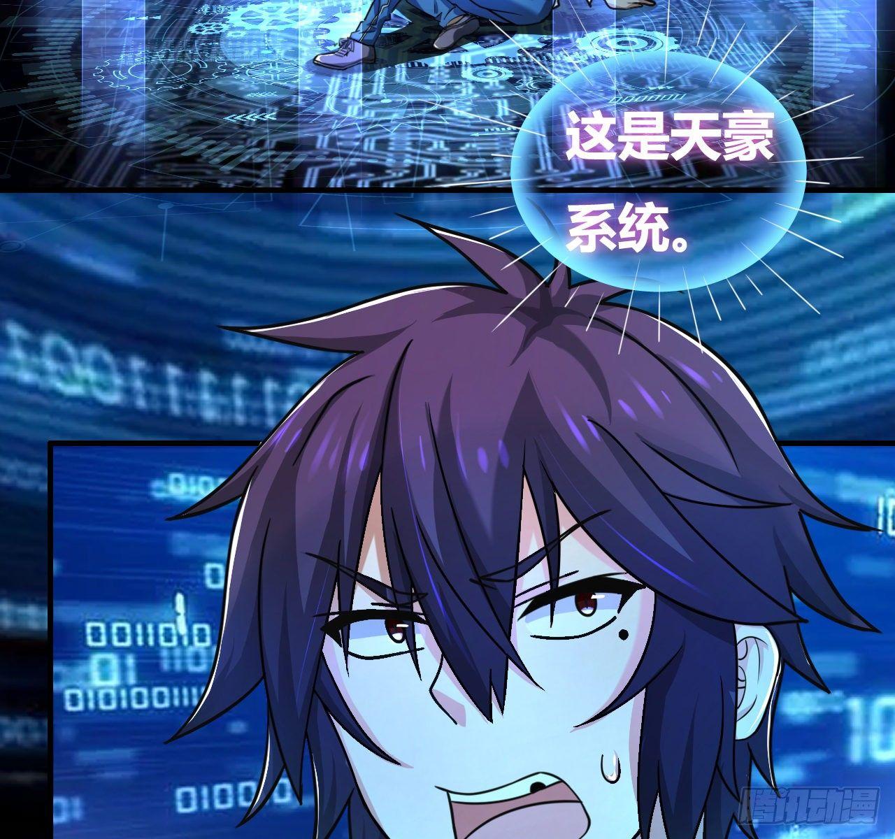 第三话：诅咒系统(1/2)-第4话