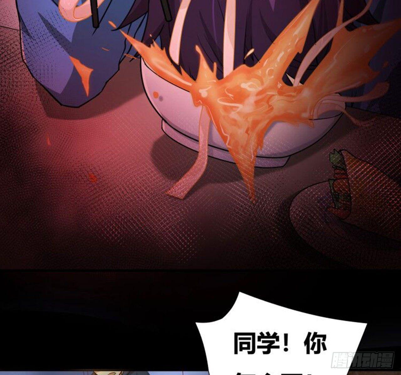 第三话：诅咒系统(1/2)-第4话