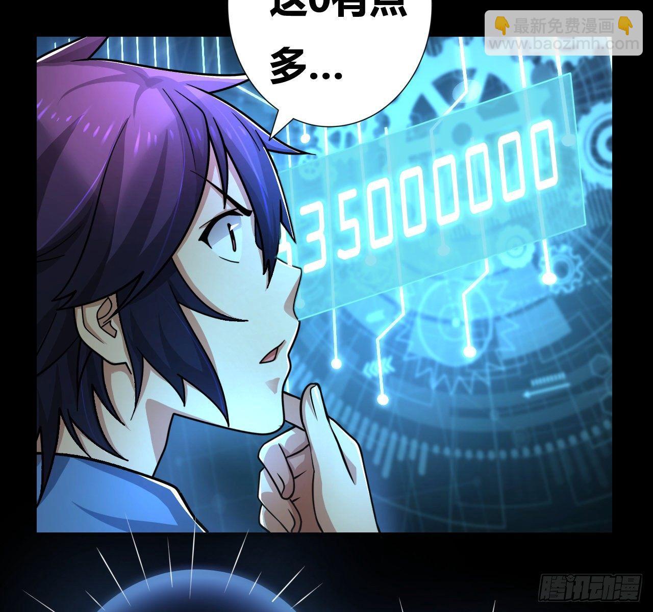 第三话：诅咒系统(1/2)-第4话