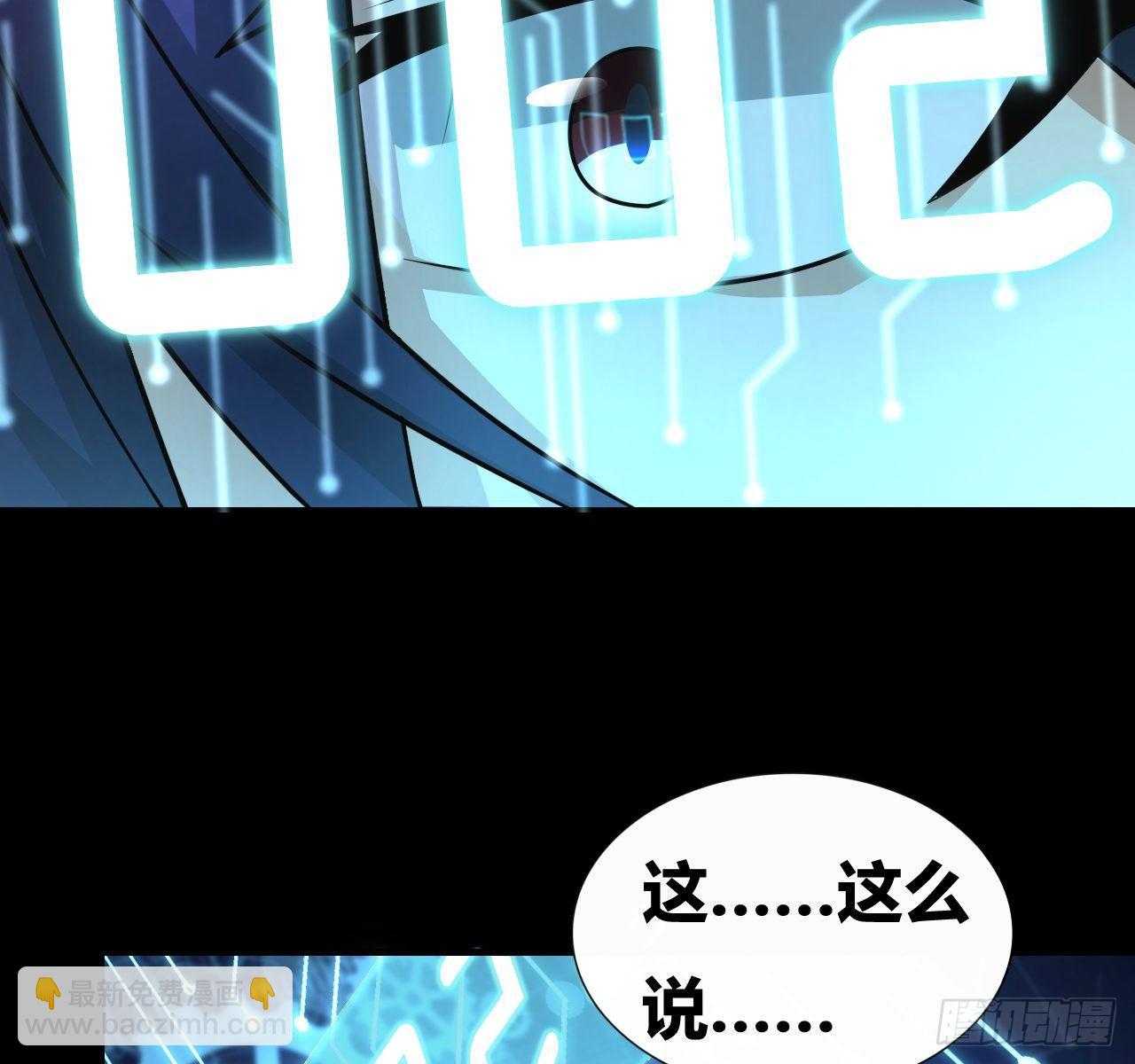 第三话：诅咒系统(1/2)-第4话