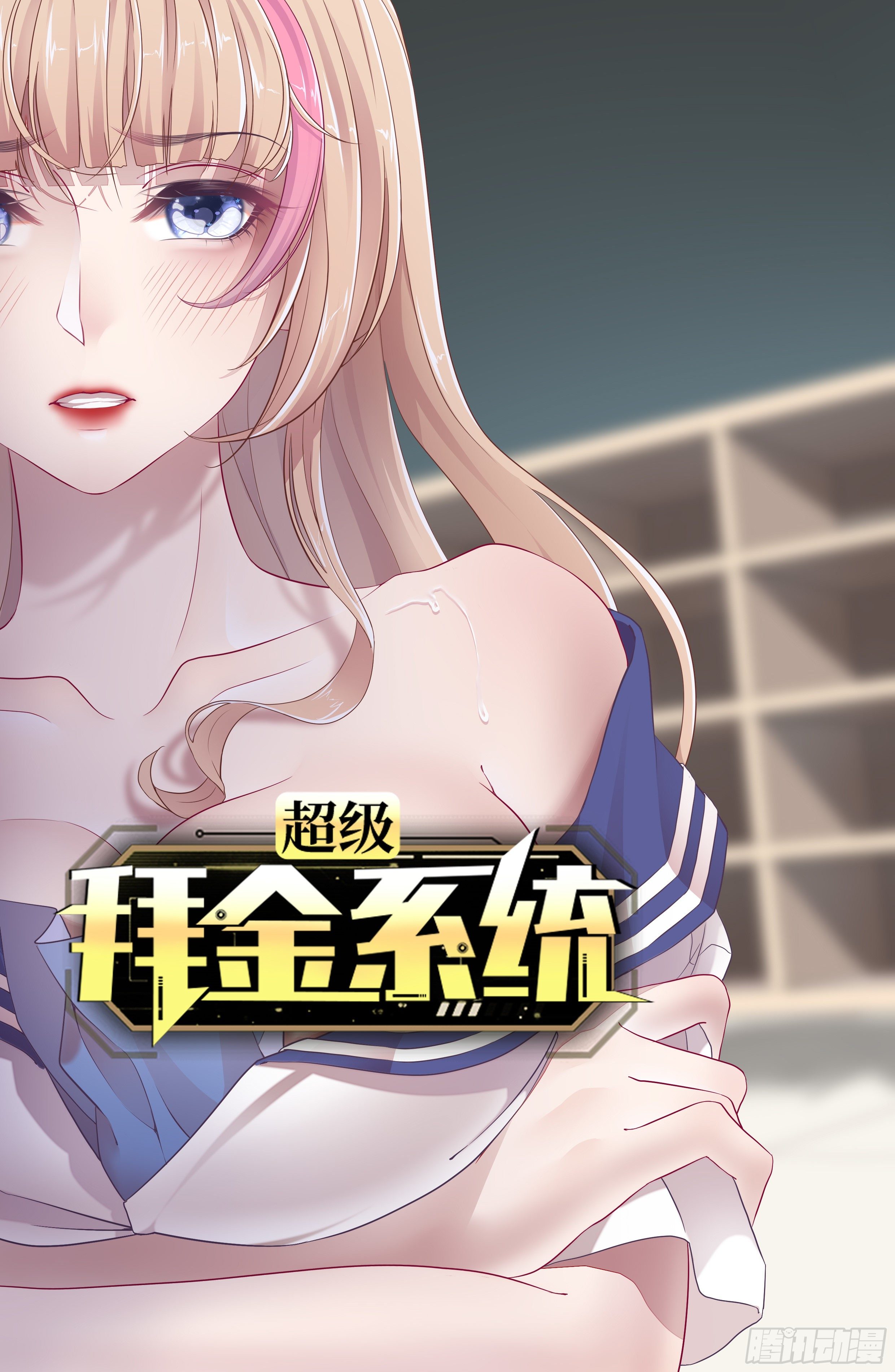 第31话：梦魇的回归(1/2)-第32话