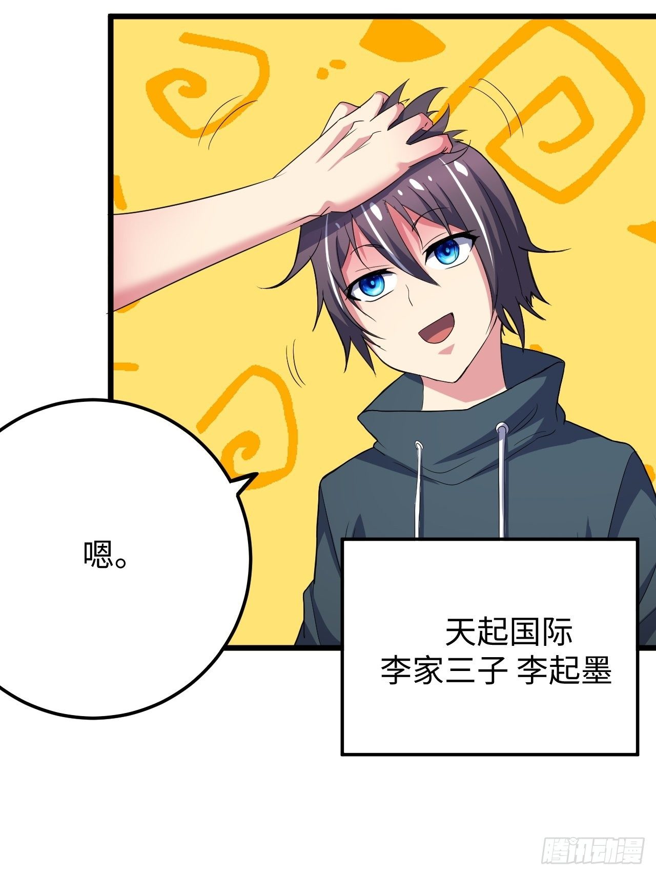 第31话：梦魇的回归(1/2)-第32话