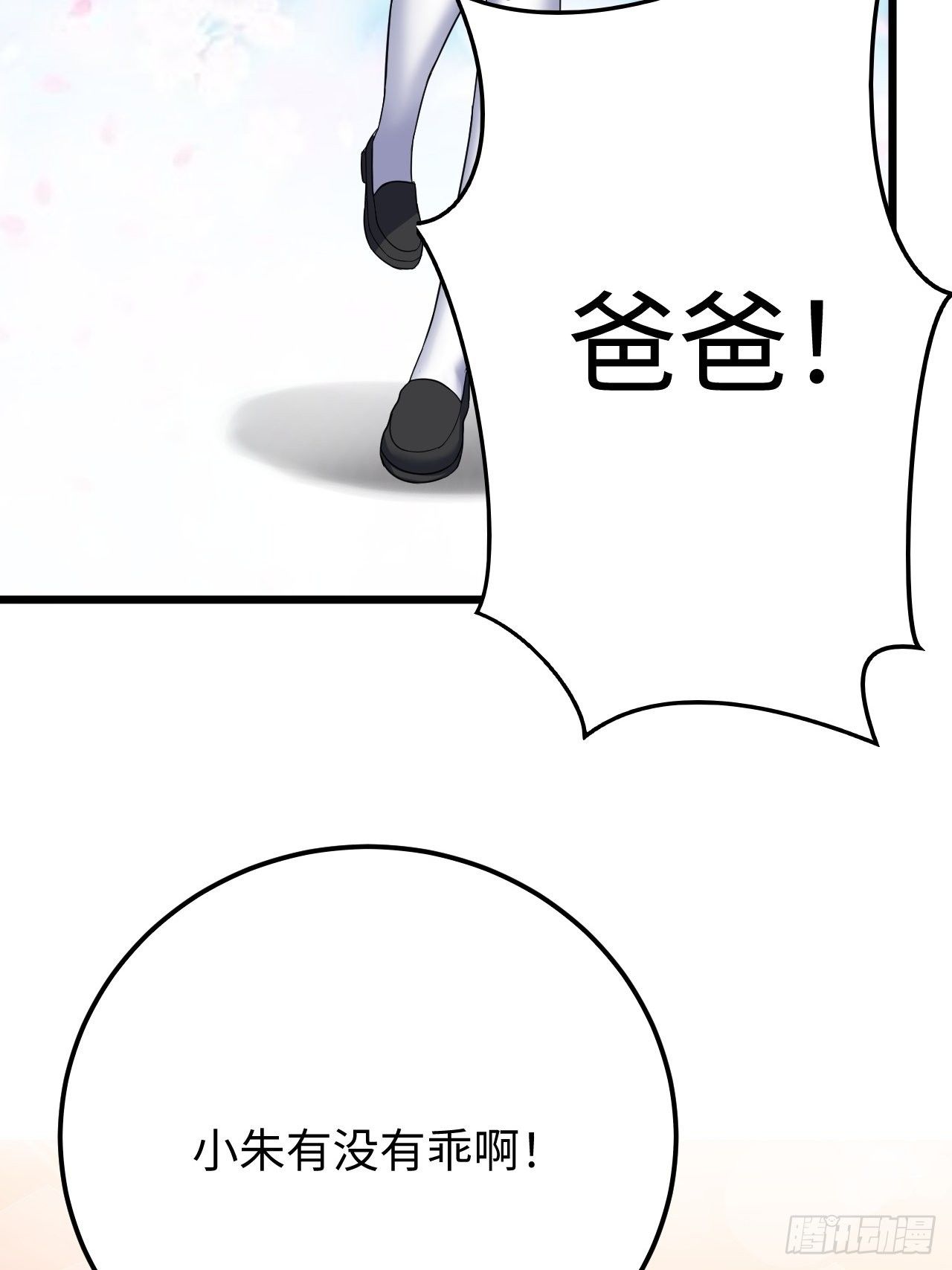 第31话：梦魇的回归(1/2)-第32话