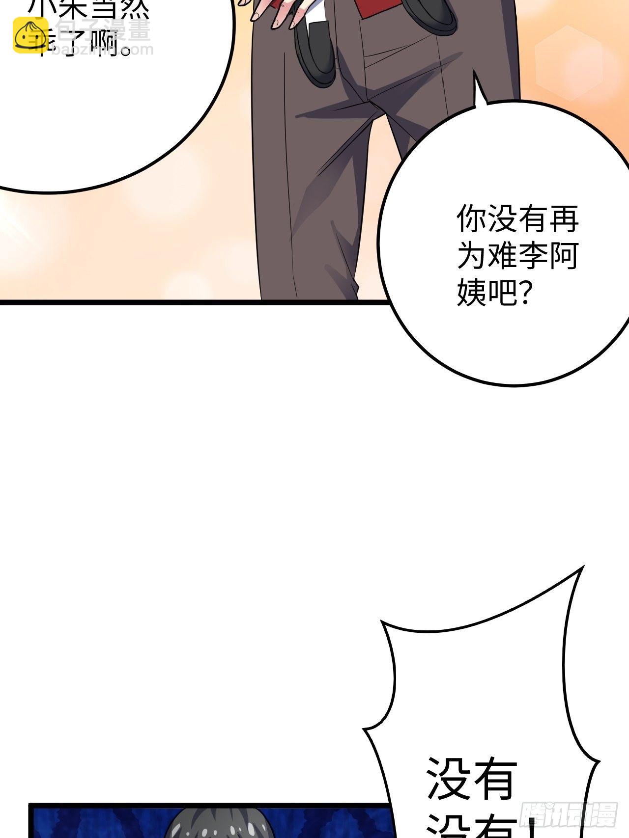 第31话：梦魇的回归(1/2)-第32话