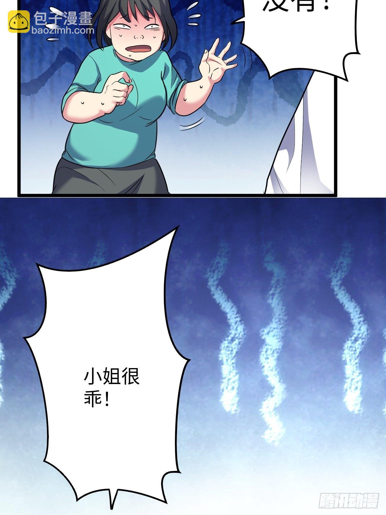 第31话：梦魇的回归(1/2)-第32话