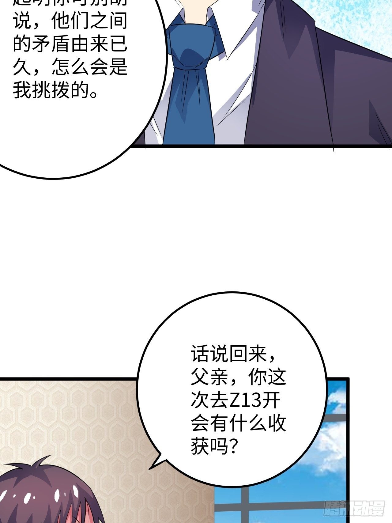 第31话：梦魇的回归(1/2)-第32话