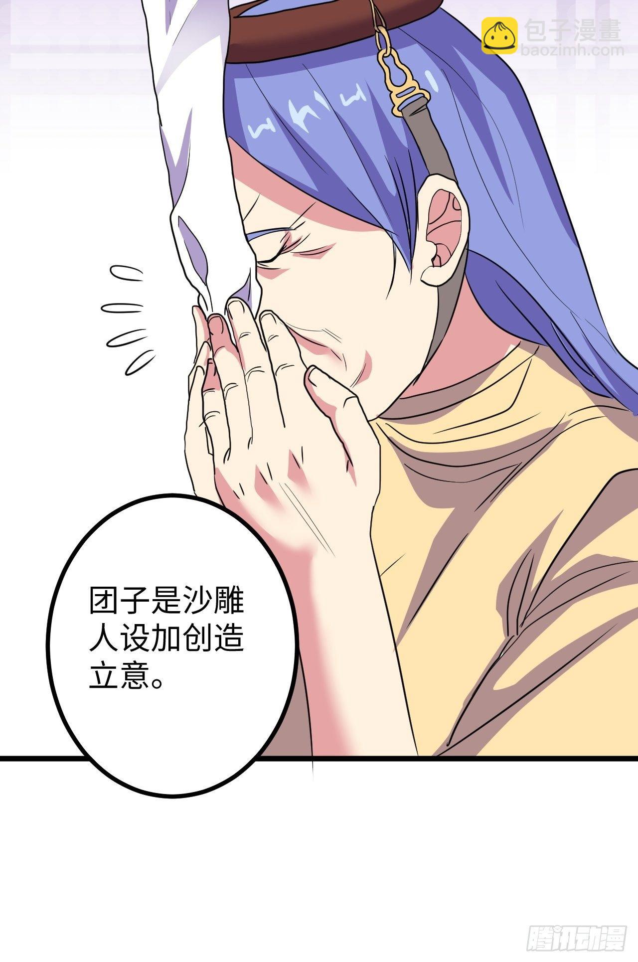 超級拜金系統 - 第41話:更高級的玩法(1/2) - 8