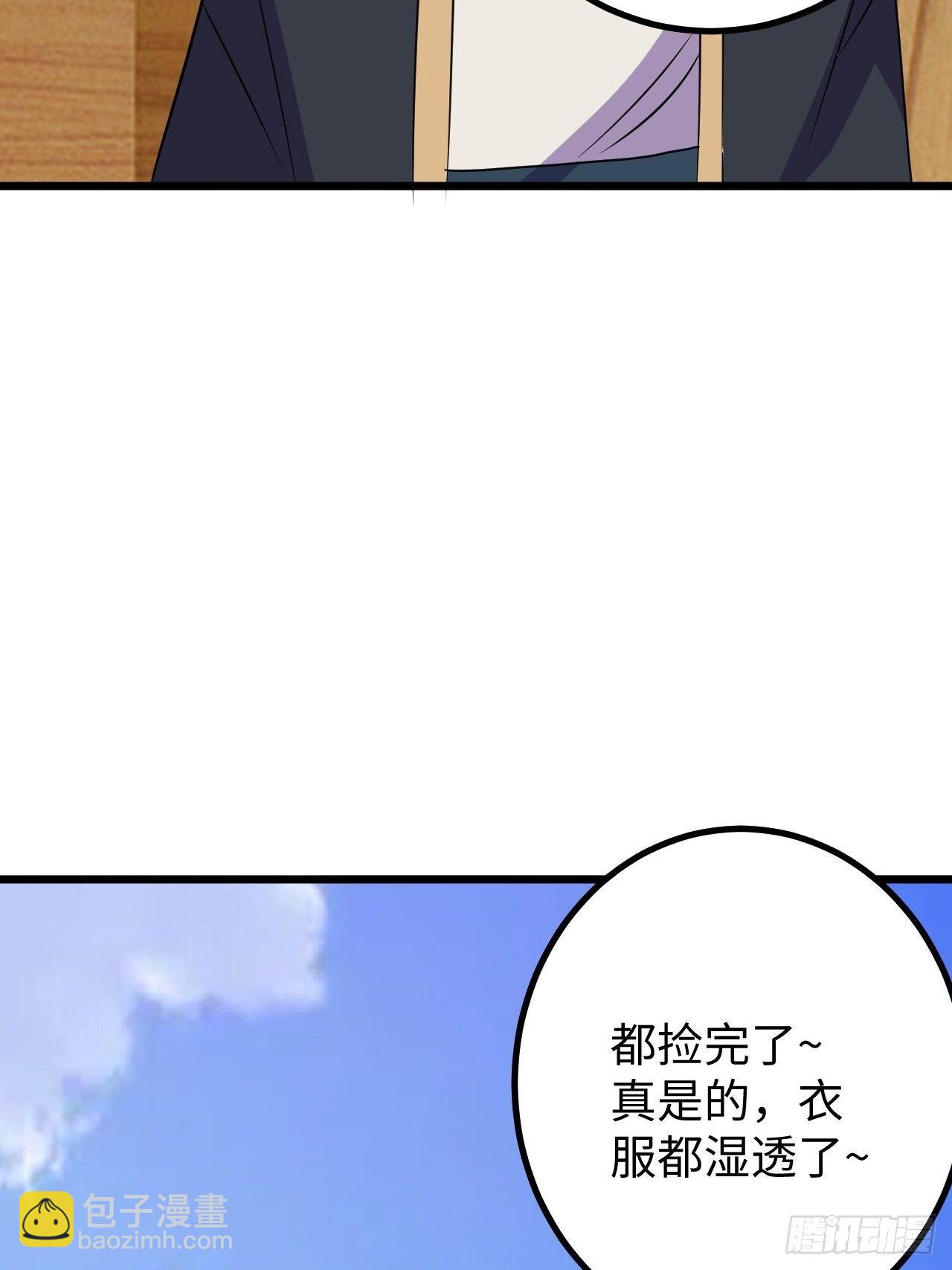 超級拜金系統 - 第41話:更高級的玩法(1/2) - 1