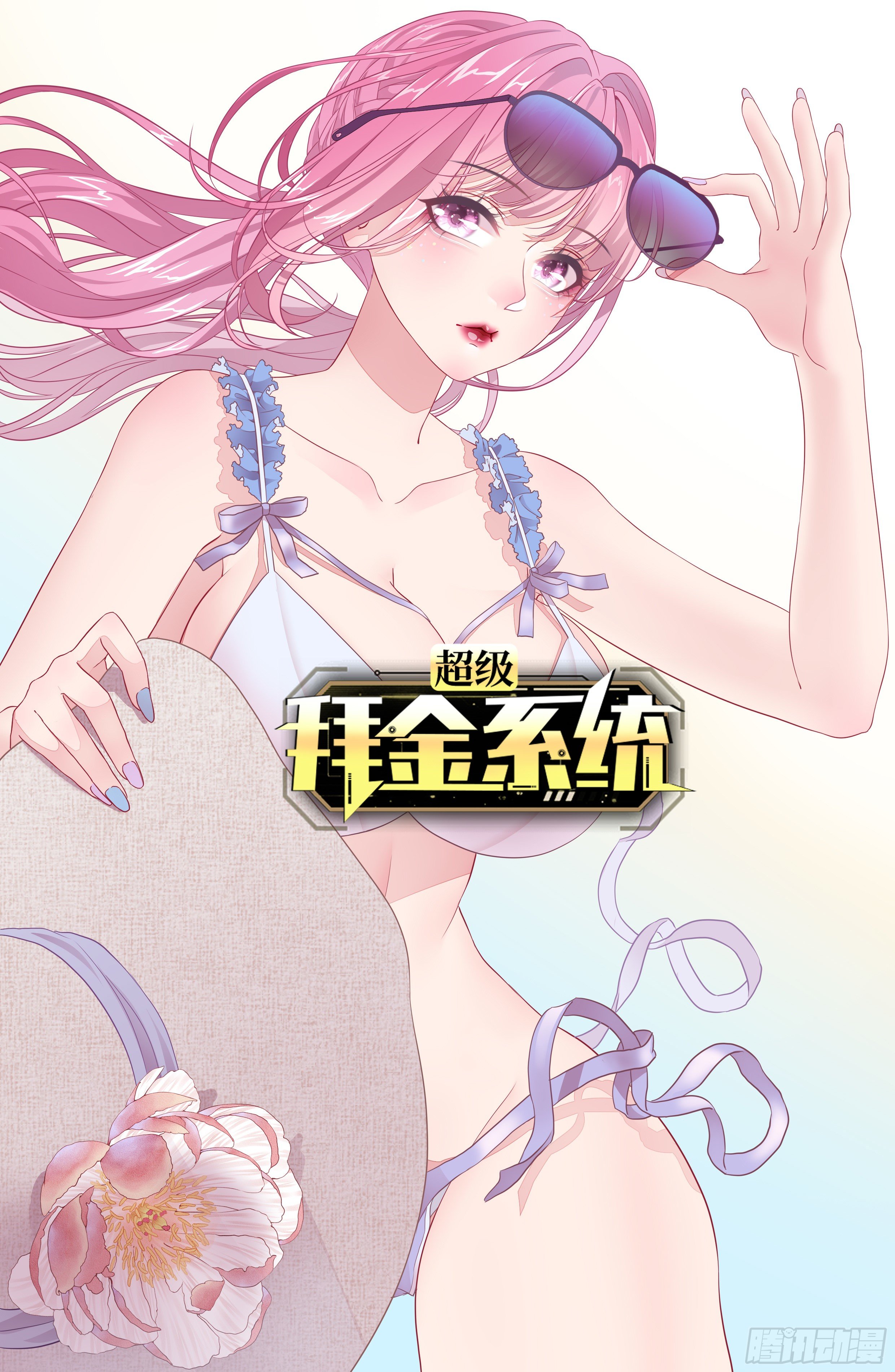 第45话：只是主...任务罢了(1/2)-第46话