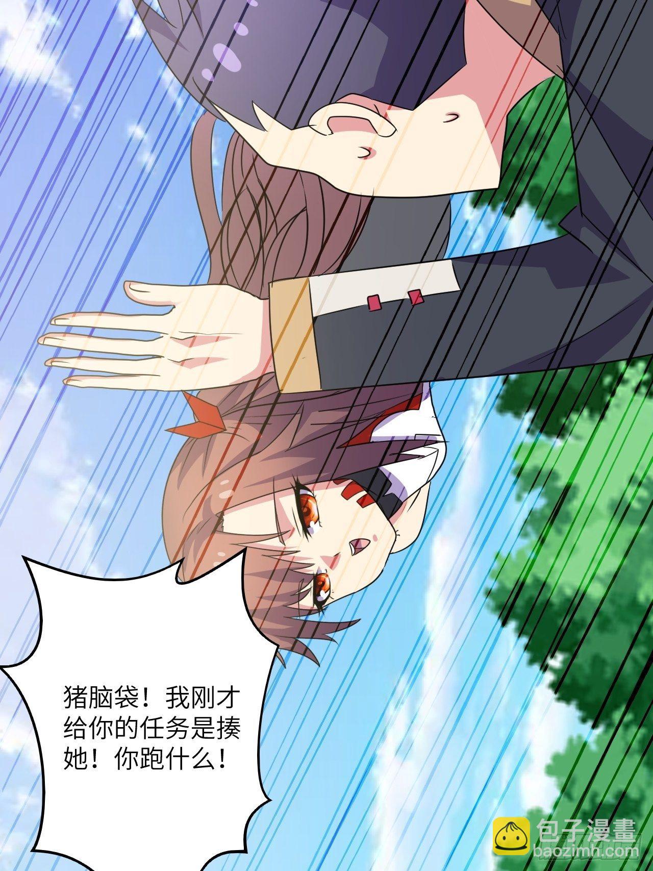 第45话：只是主...任务罢了(1/2)-第46话