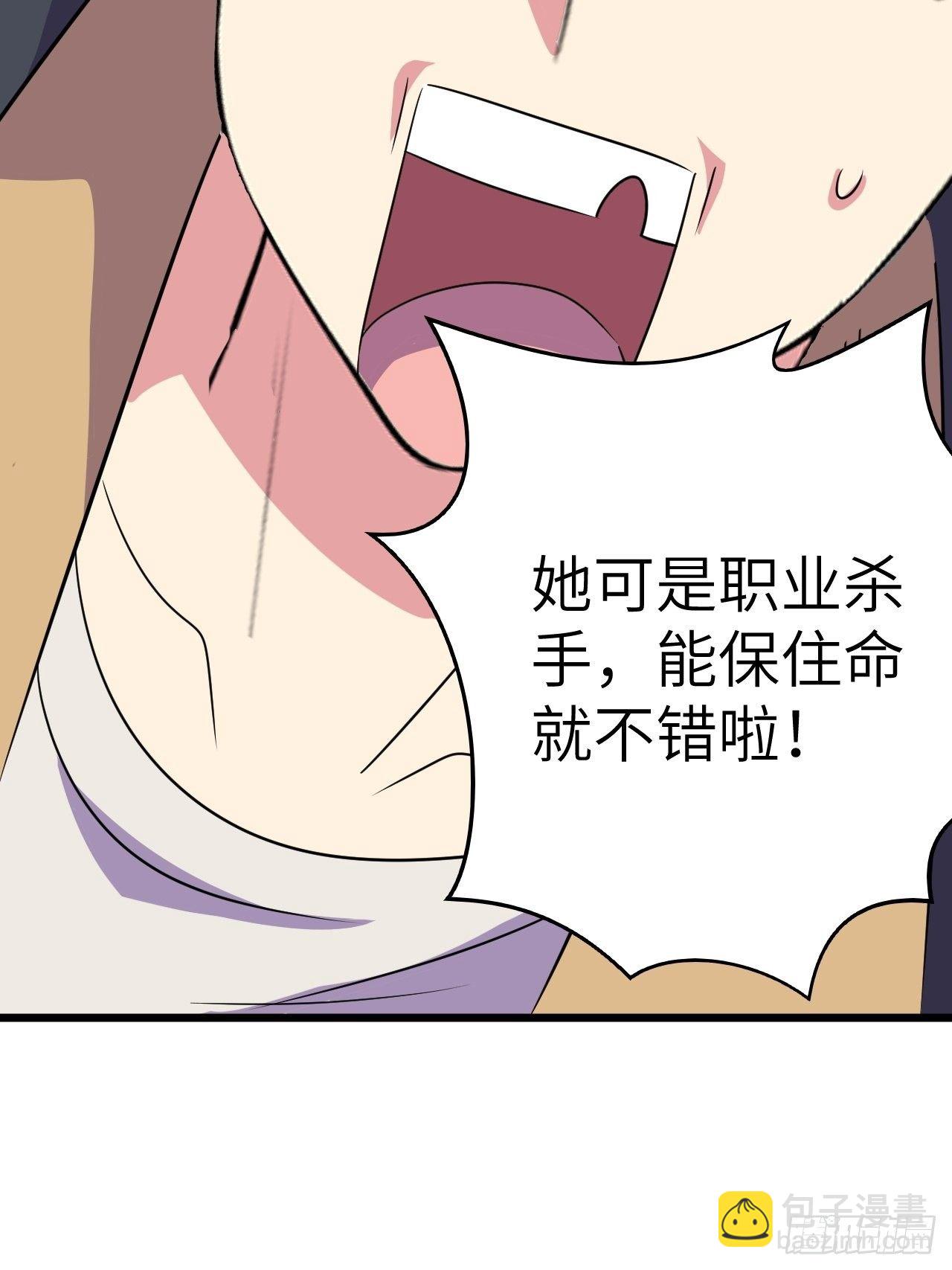 第45话：只是主...任务罢了(1/2)-第46话