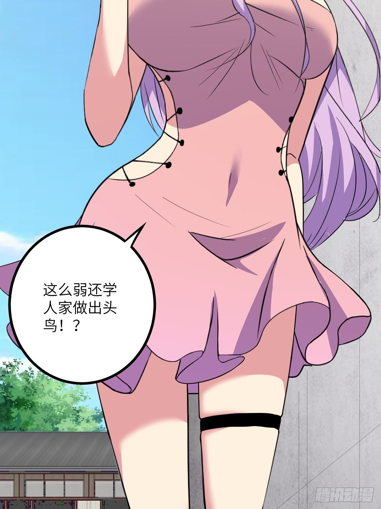 第45话：只是主...任务罢了(1/2)-第46话