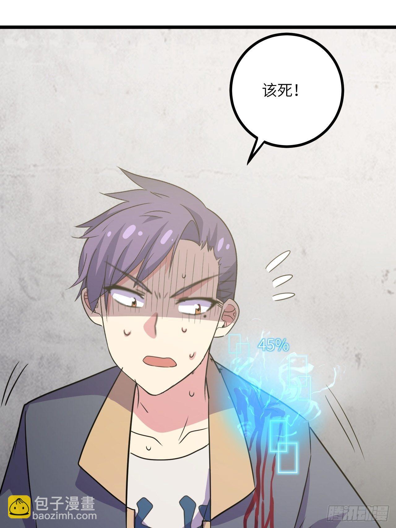 第45话：只是主...任务罢了(1/2)-第46话