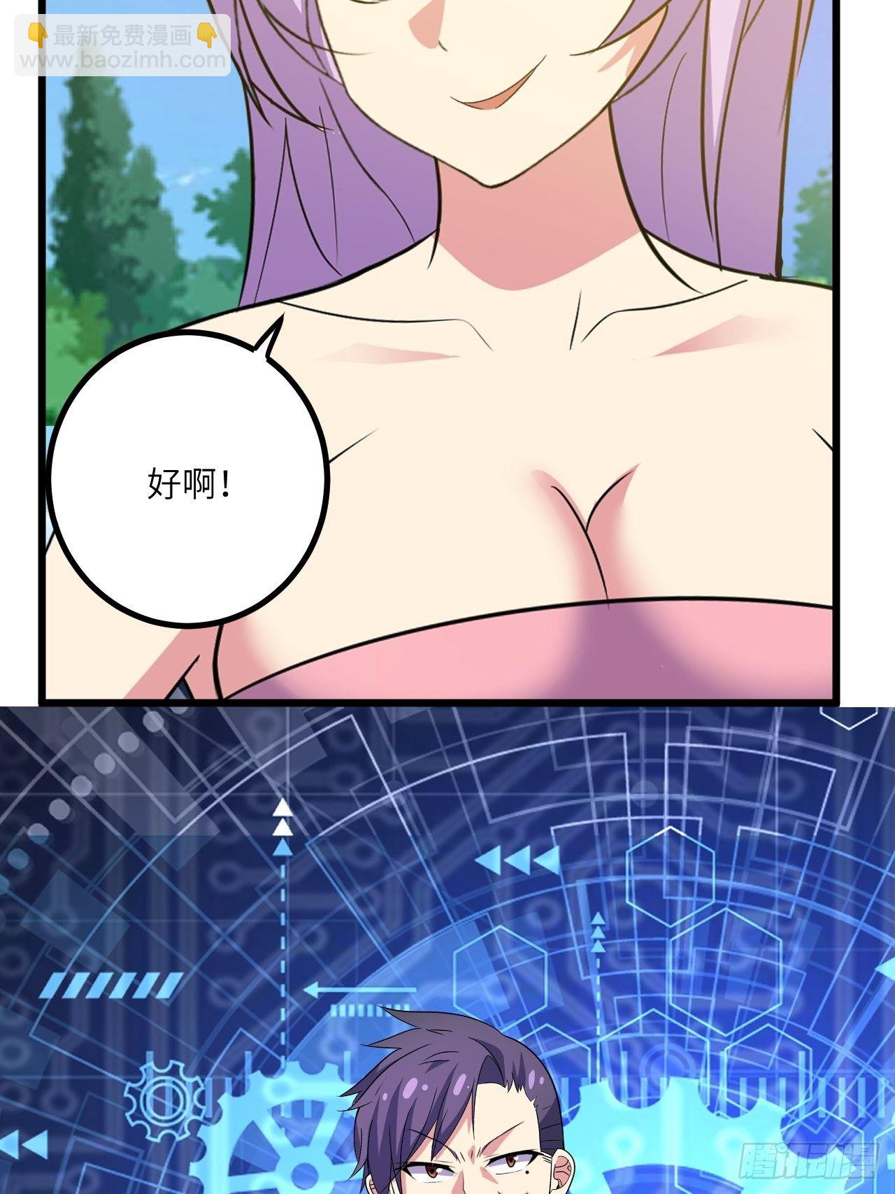 第45话：只是主...任务罢了(1/2)-第46话