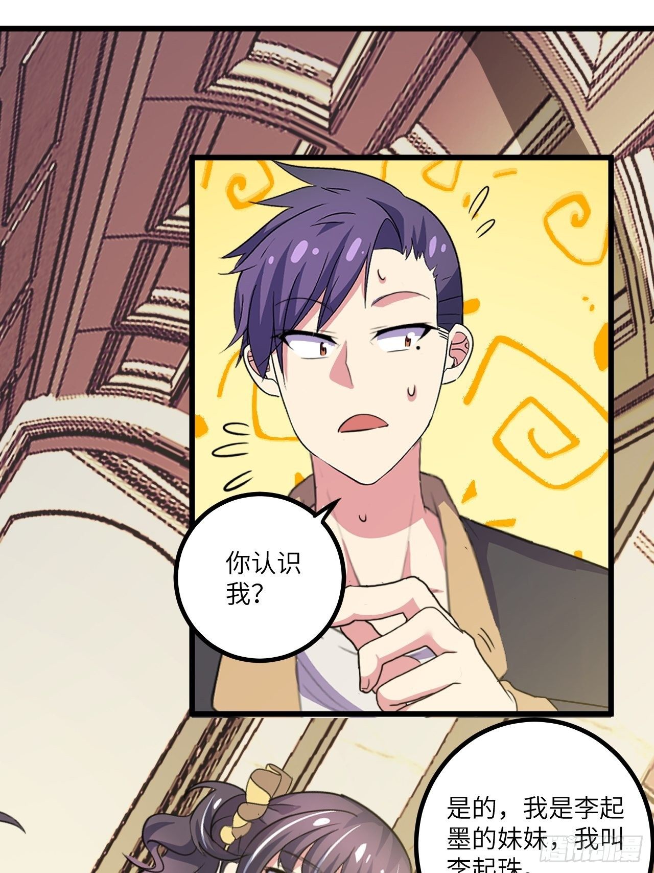 第49话：萝莉操手钱布多(1/2)-第50话