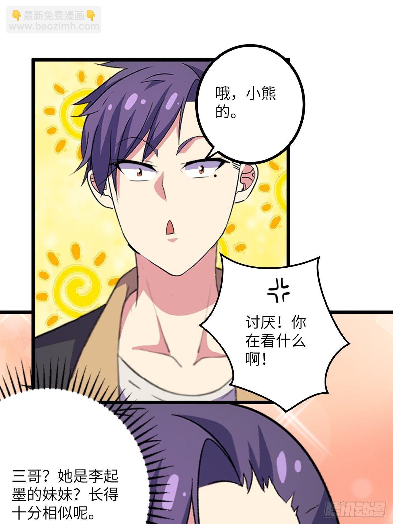 第49话：萝莉操手钱布多(1/2)-第50话