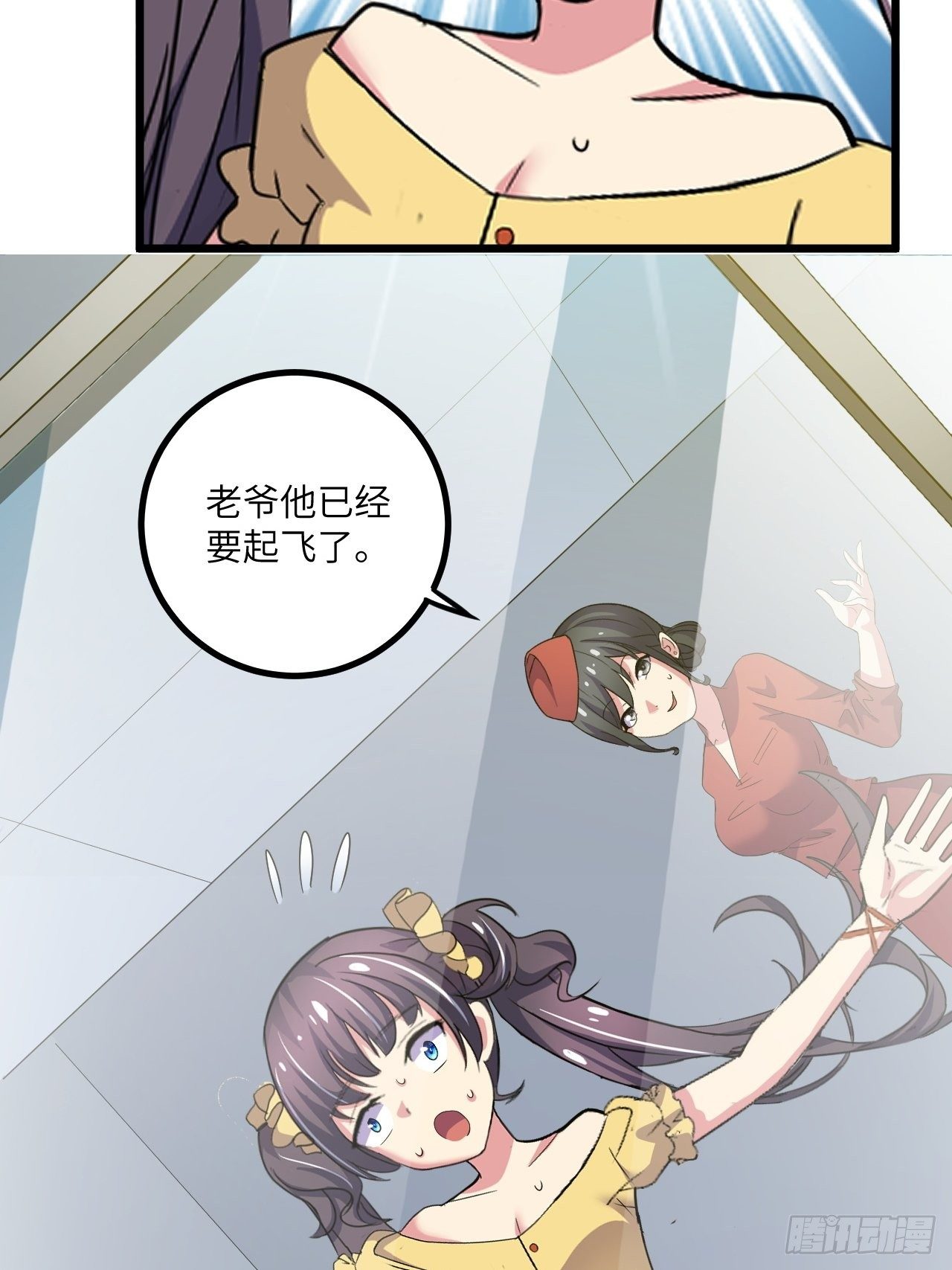 第51话：真！打掉飞机！(1/2)-第52话