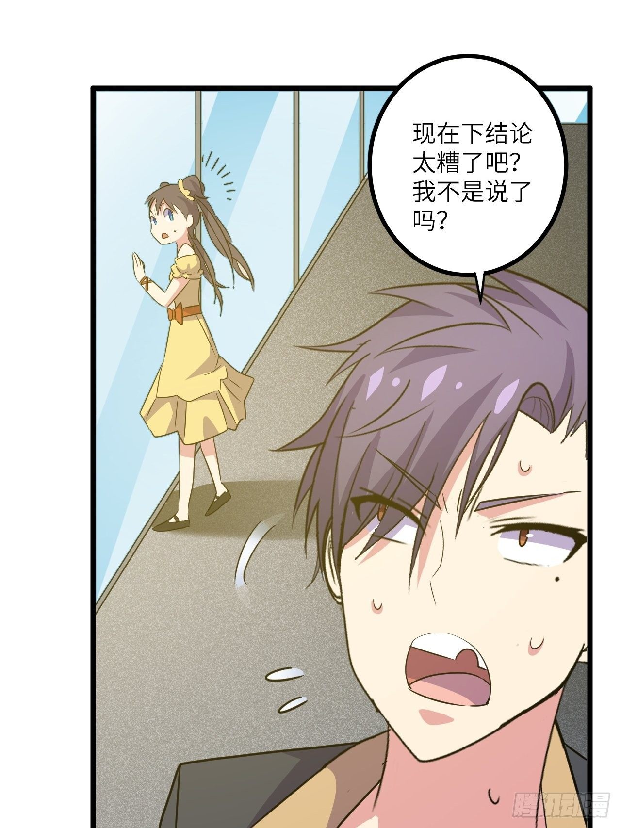 第51话：真！打掉飞机！(1/2)-第52话