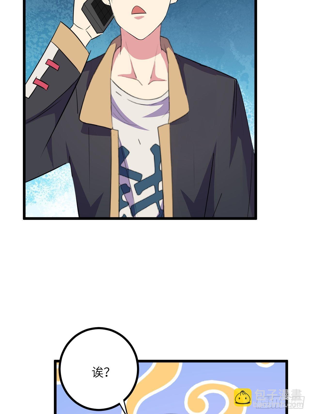 第51话：真！打掉飞机！(1/2)-第52话