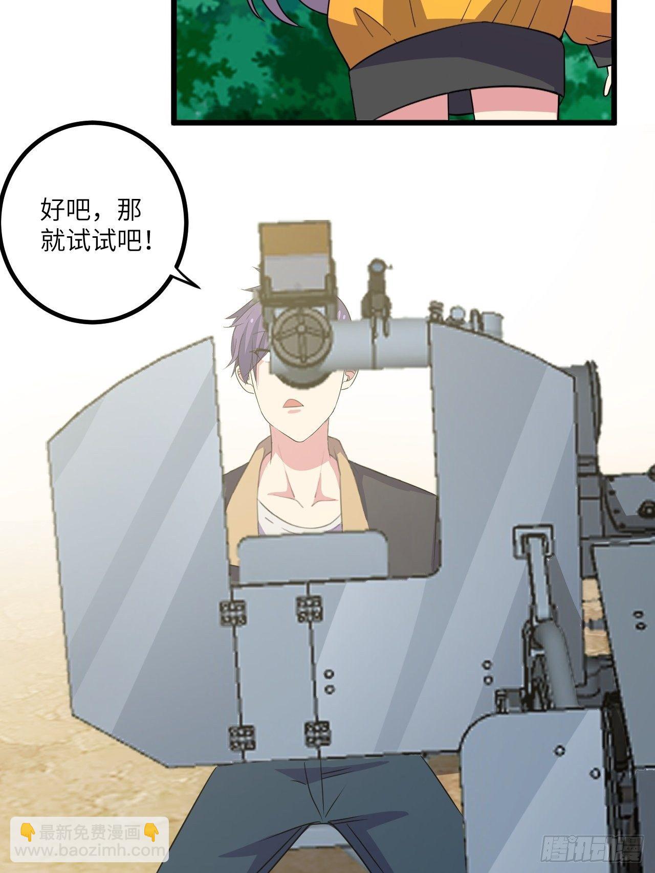 第51话：真！打掉飞机！(1/2)-第52话