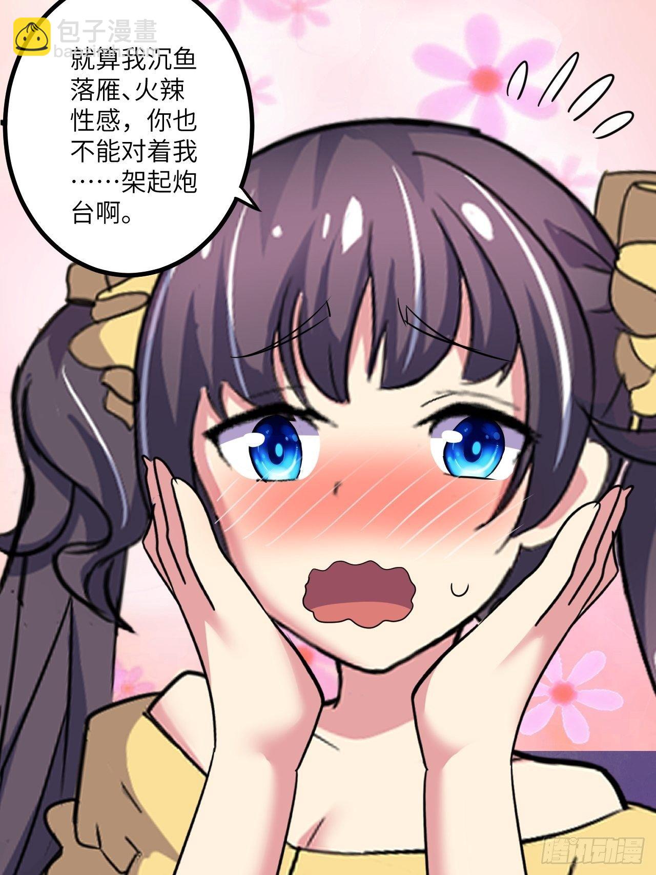 第51话：真！打掉飞机！(1/2)-第52话