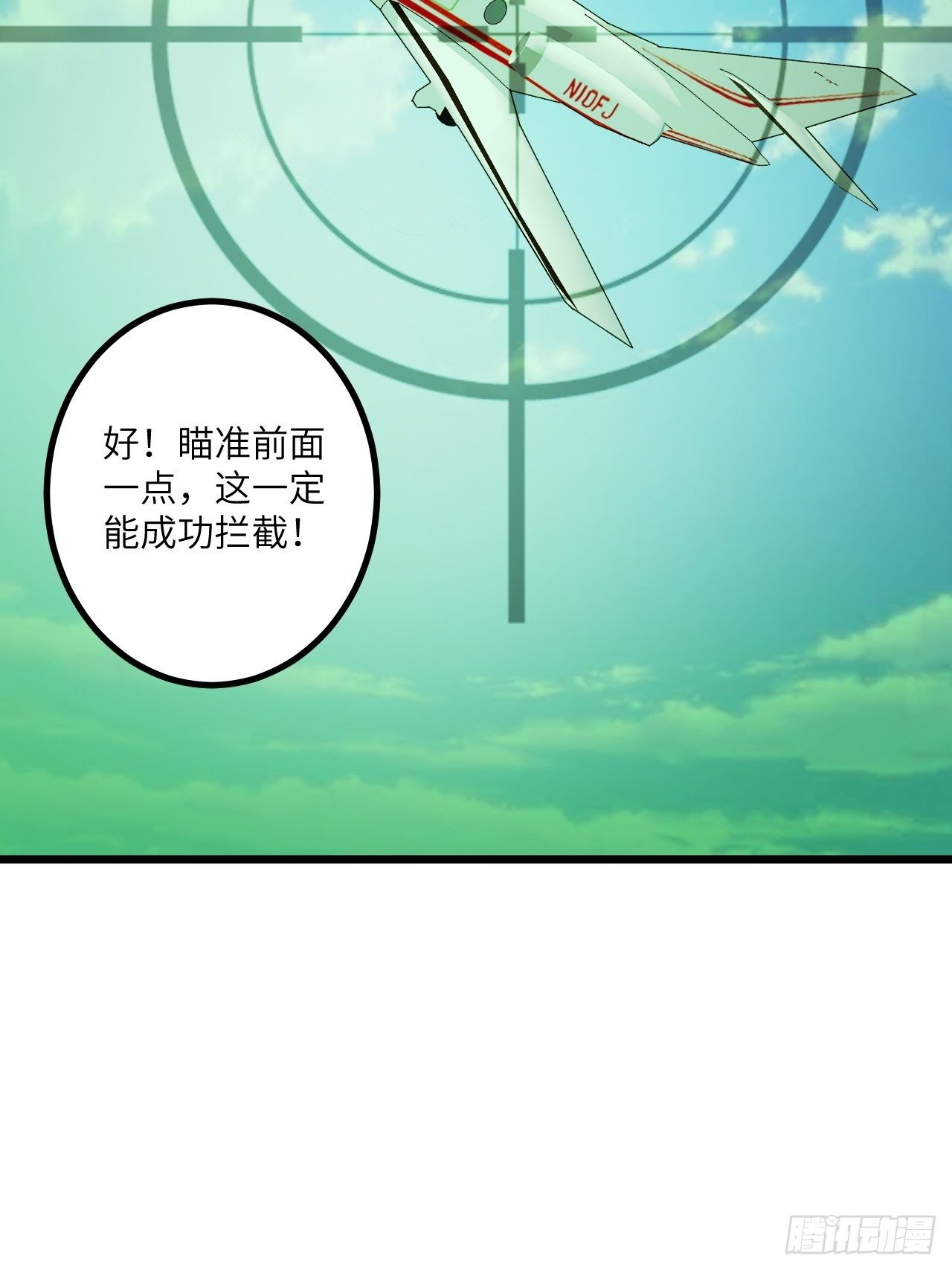 第51话：真！打掉飞机！(1/2)-第52话