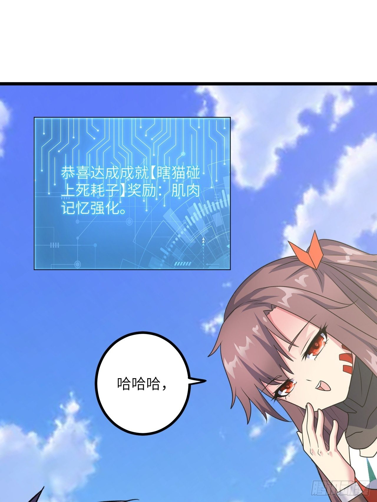 第51话：真！打掉飞机！(1/2)-第52话