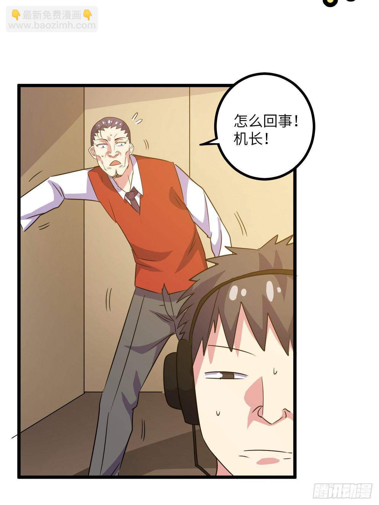 第51话：真！打掉飞机！(1/2)-第52话