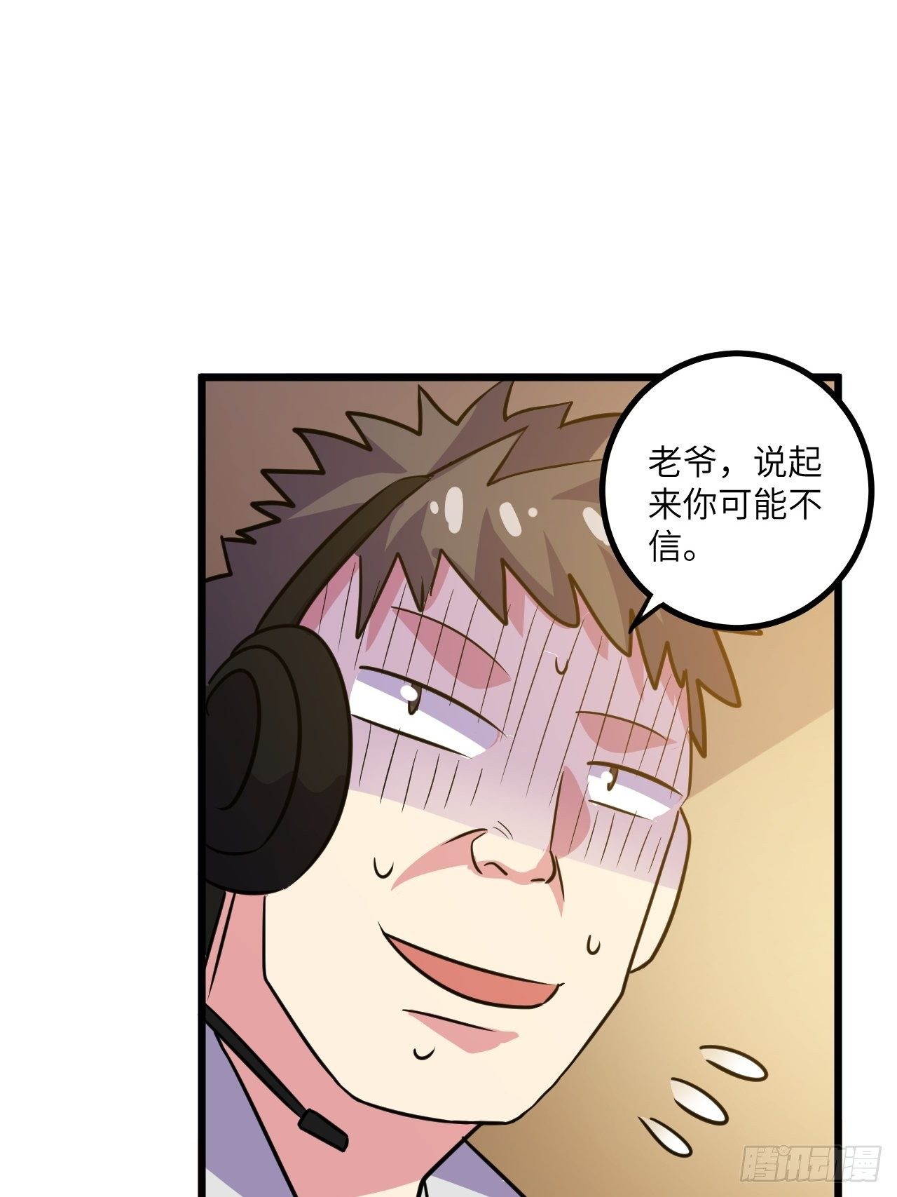 第51话：真！打掉飞机！(1/2)-第52话